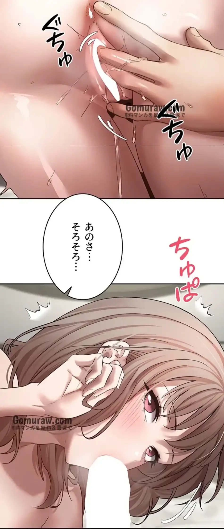 彼女も即買い! 何でも買える仮想通貨で好き放題 第37話 - 18