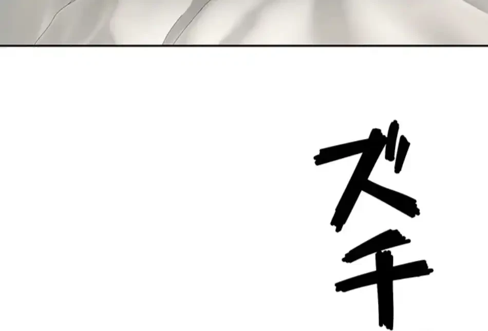 彼女も即買い! 何でも買える仮想通貨で好き放題 第37話 - 36