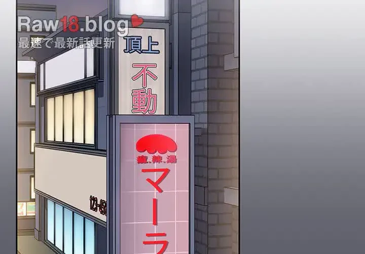 ワケあり姉妹の恋模様 第79話 - 2