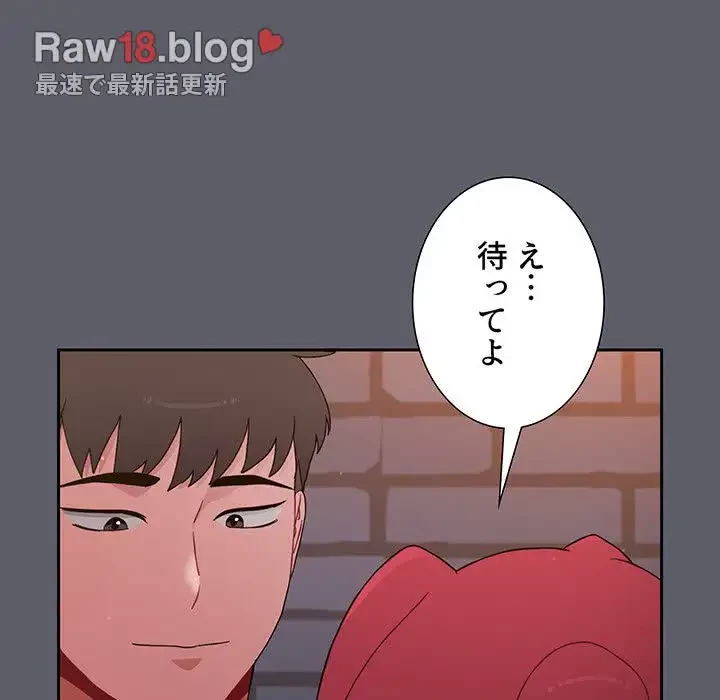 ワケあり姉妹の恋模様 第79話 - 7