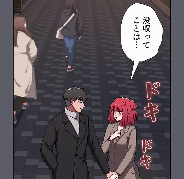 ワケあり姉妹の恋模様 第79話 - 34