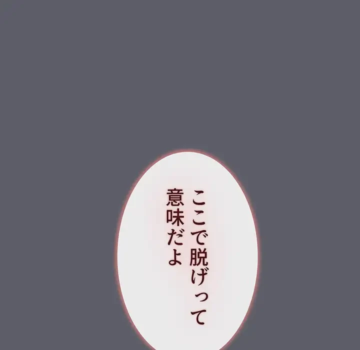 ワケあり姉妹の恋模様 第79話 - 36