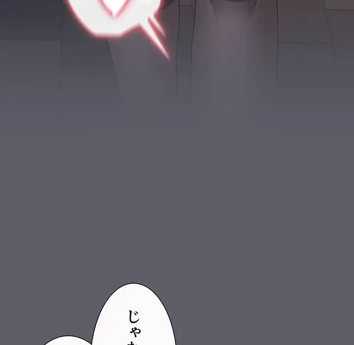 ワケあり姉妹の恋模様 第79話 - 41