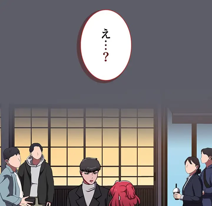 ワケあり姉妹の恋模様 第79話 - 56