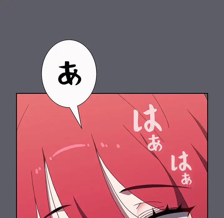 ワケあり姉妹の恋模様 第79話 - 60