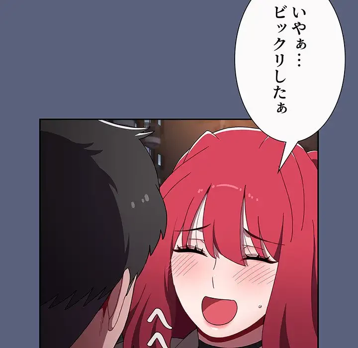 ワケあり姉妹の恋模様 第79話 - 68