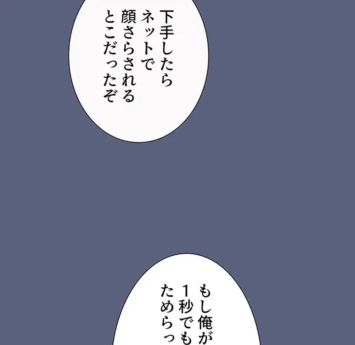 ワケあり姉妹の恋模様 第79話 - 71