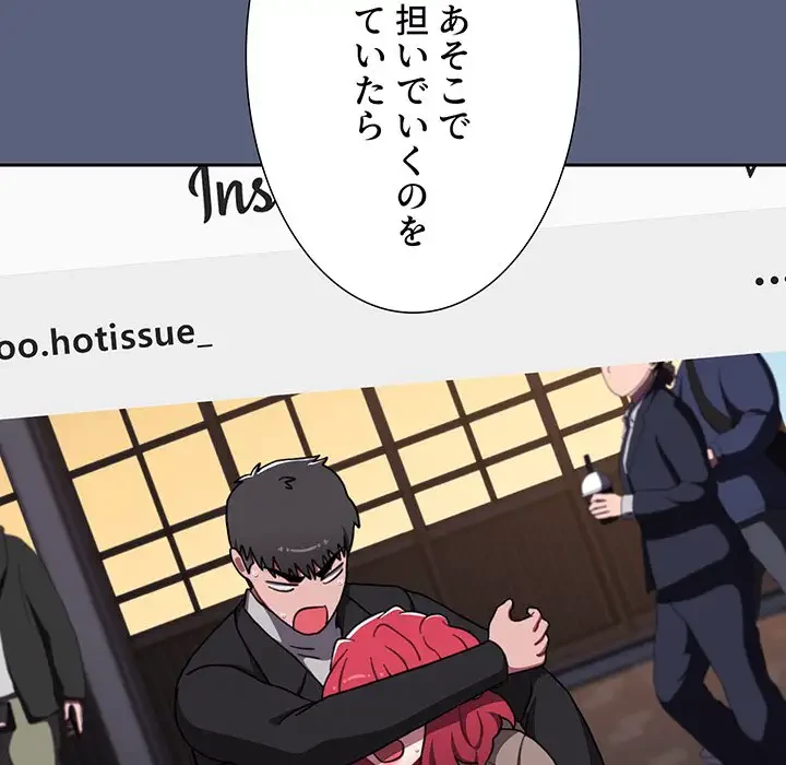 ワケあり姉妹の恋模様 第79話 - 72