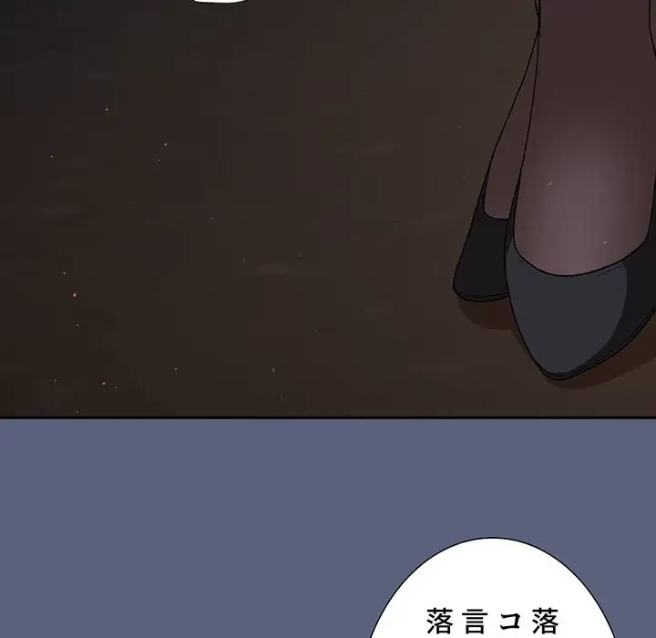 ワケあり姉妹の恋模様 第79話 - 86