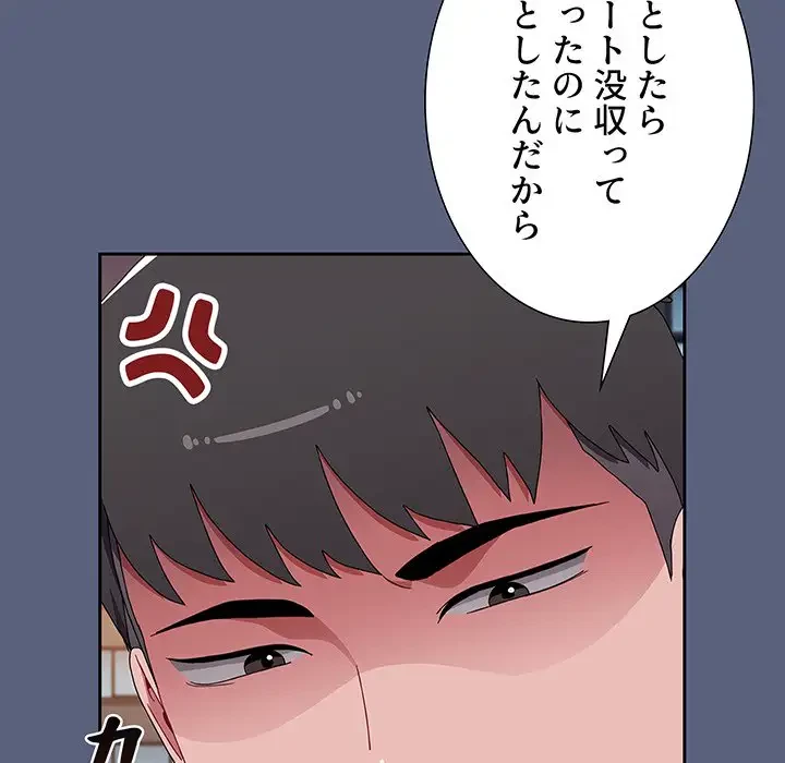 ワケあり姉妹の恋模様 第79話 - 87