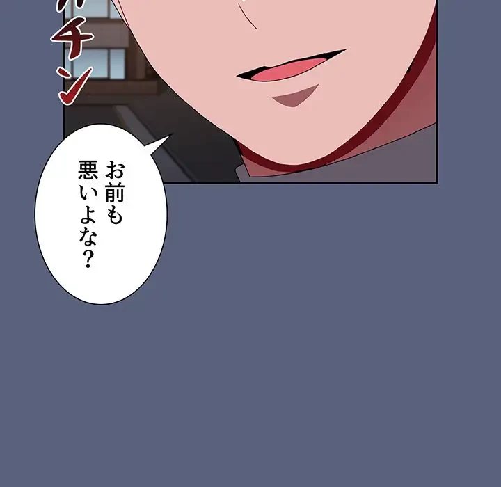 ワケあり姉妹の恋模様 第79話 - 88