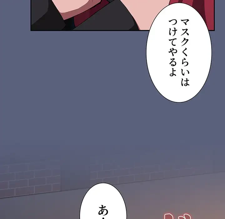 ワケあり姉妹の恋模様 第79話 - 90