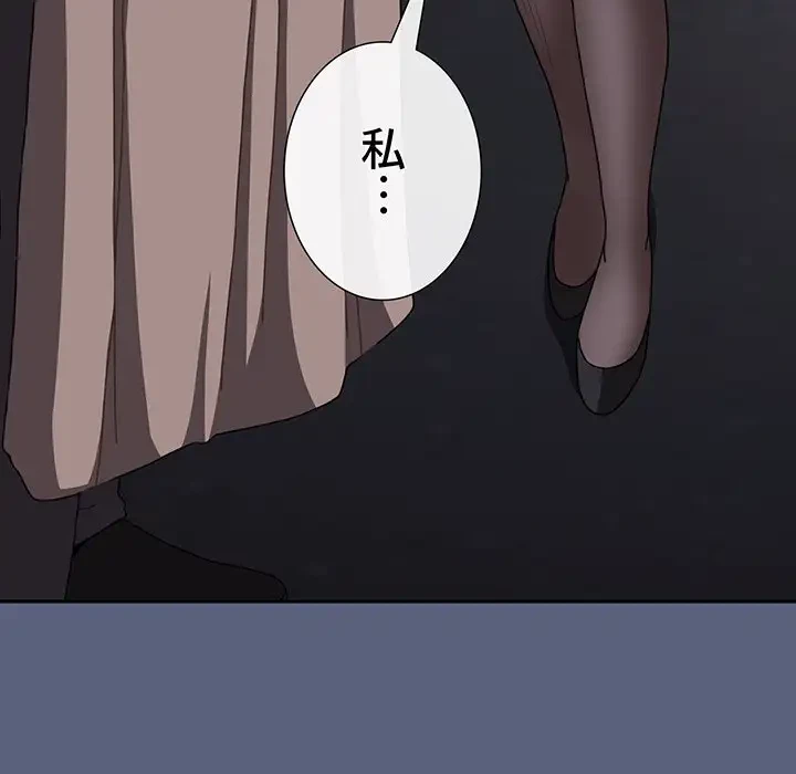 ワケあり姉妹の恋模様 第79話 - 93