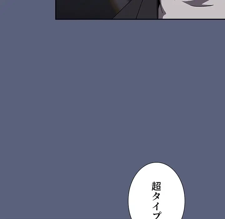 ワケあり姉妹の恋模様 第79話 - 96