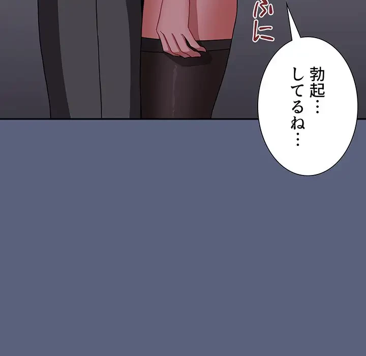 ワケあり姉妹の恋模様 第79話 - 103