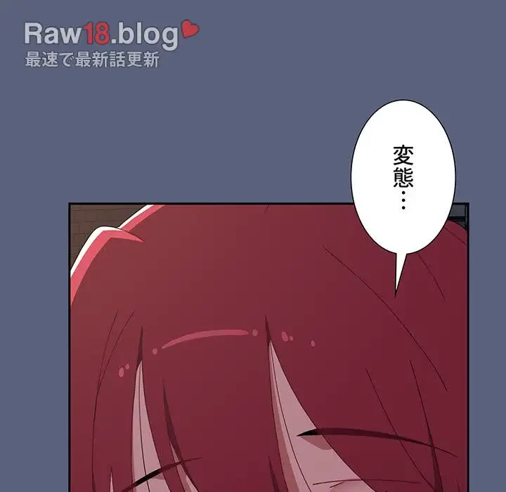 ワケあり姉妹の恋模様 第79話 - 104