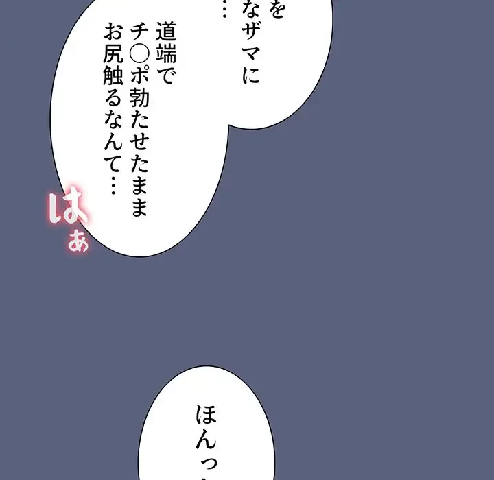 ワケあり姉妹の恋模様 第79話 - 106