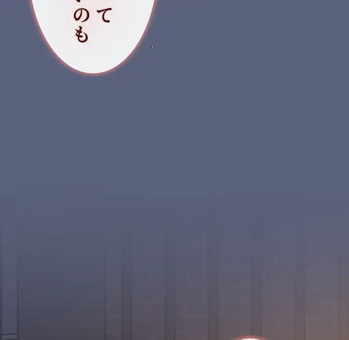 ワケあり姉妹の恋模様 第79話 - 124