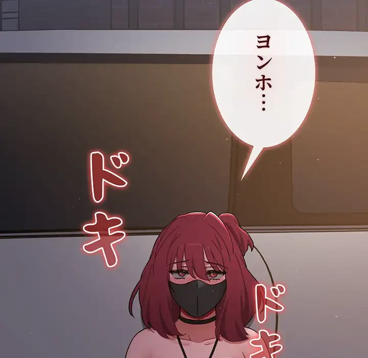 ワケあり姉妹の恋模様 第79話 - 125