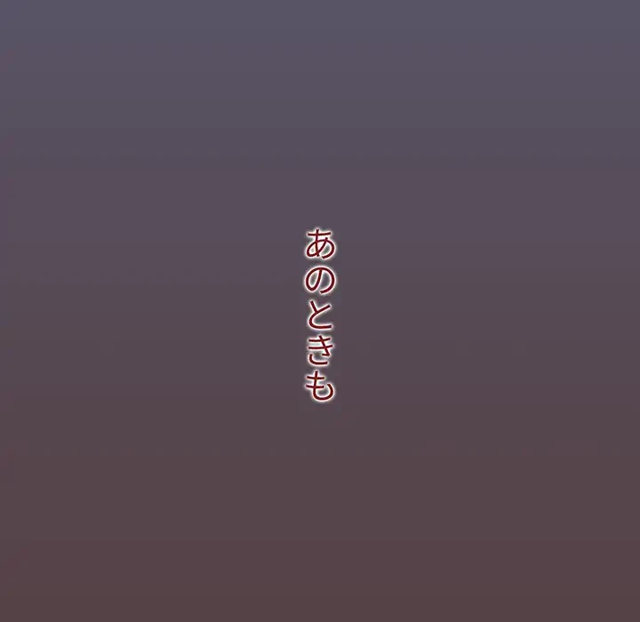 ワケあり姉妹の恋模様 第79話 - 131