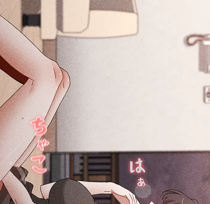 ワケあり姉妹の恋模様 第79話 - 141