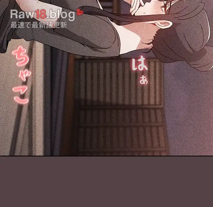 ワケあり姉妹の恋模様 第79話 - 142