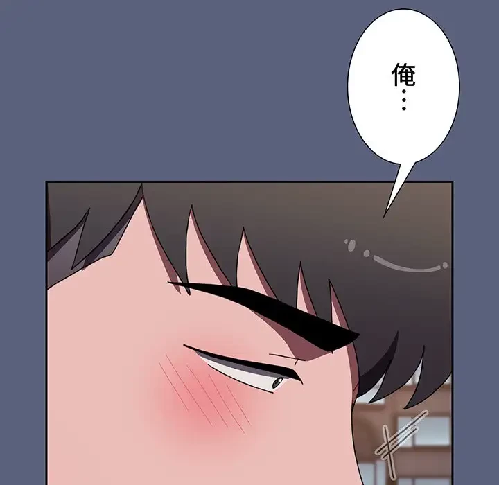 ワケあり姉妹の恋模様 第79話 - 147