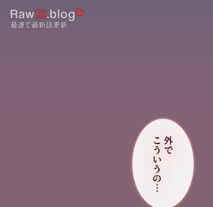 ワケあり姉妹の恋模様 第79話 - 149