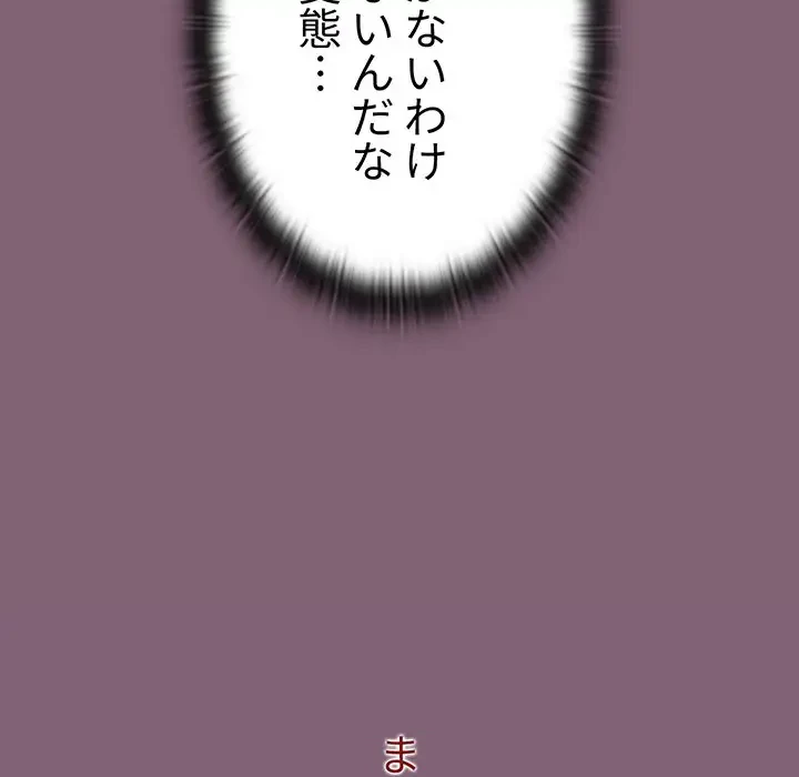 ワケあり姉妹の恋模様 第79話 - 160