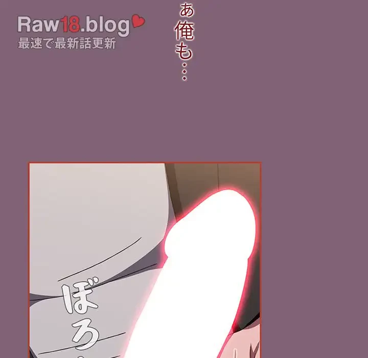 ワケあり姉妹の恋模様 第79話 - 161