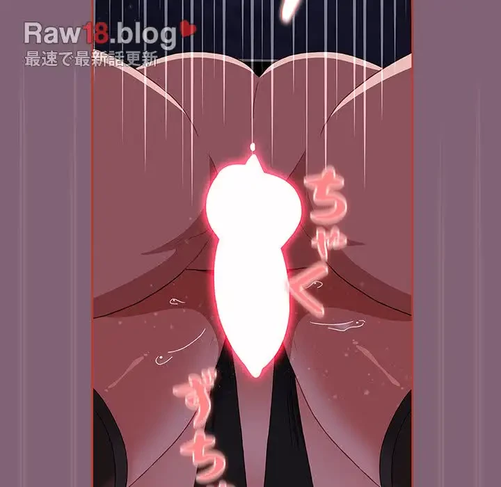 ワケあり姉妹の恋模様 第79話 - 174