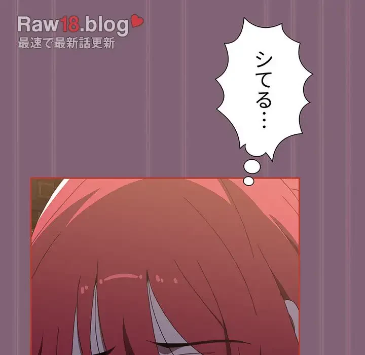 ワケあり姉妹の恋模様 第79話 - 180