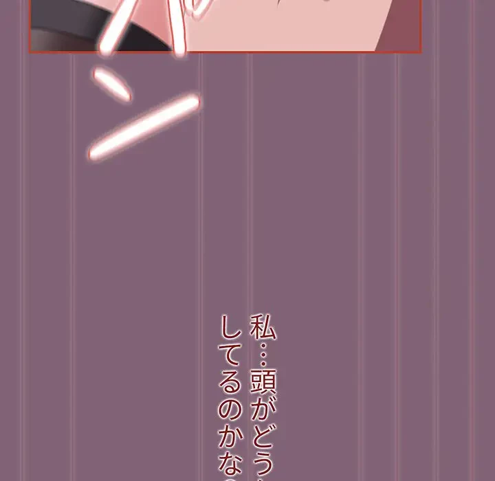 ワケあり姉妹の恋模様 第79話 - 188