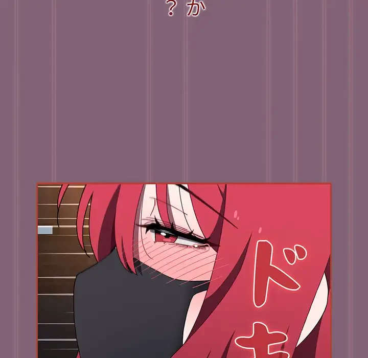 ワケあり姉妹の恋模様 第79話 - 189