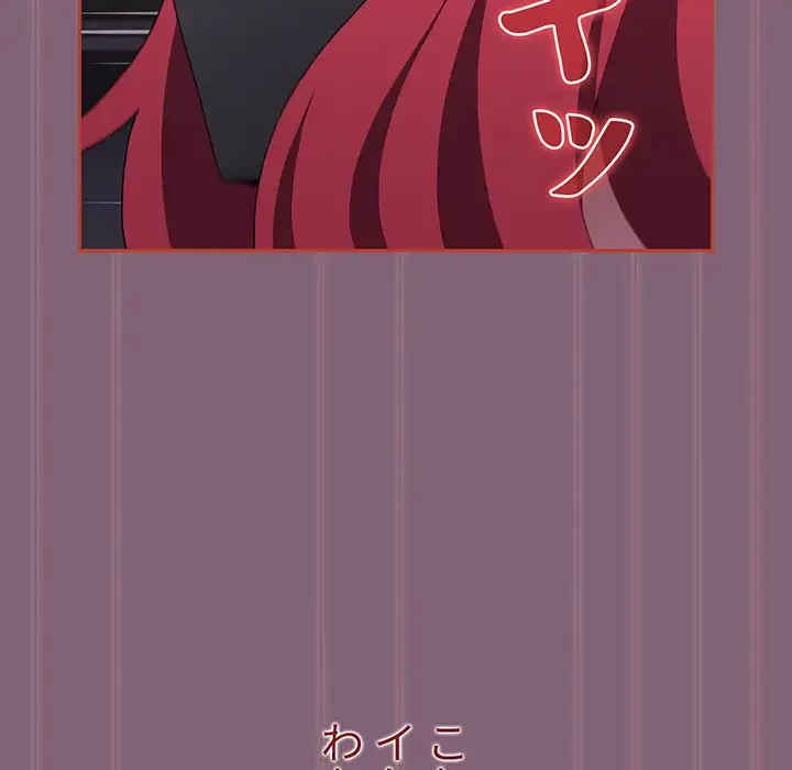 ワケあり姉妹の恋模様 第79話 - 190