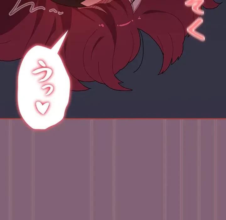 ワケあり姉妹の恋模様 第79話 - 194