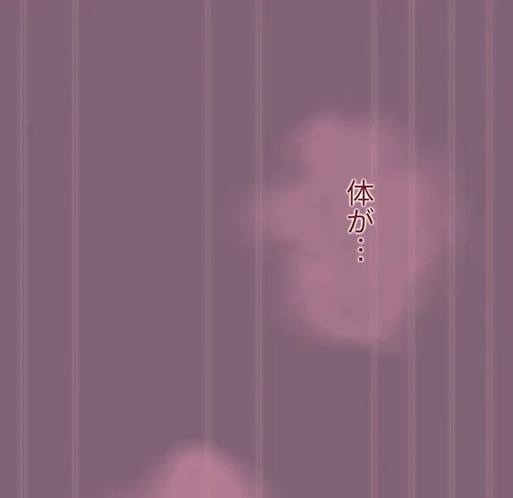 ワケあり姉妹の恋模様 第79話 - 197