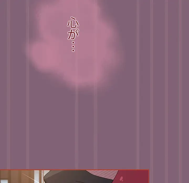 ワケあり姉妹の恋模様 第79話 - 198