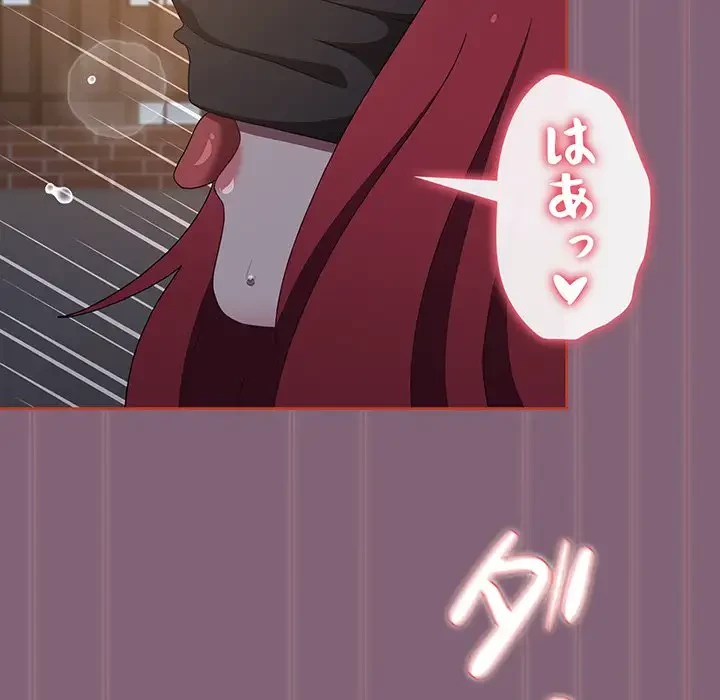 ワケあり姉妹の恋模様 第79話 - 199