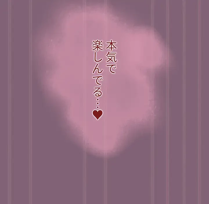 ワケあり姉妹の恋模様 第79話 - 203