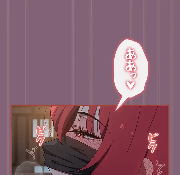 ワケあり姉妹の恋模様 第79話 - 204