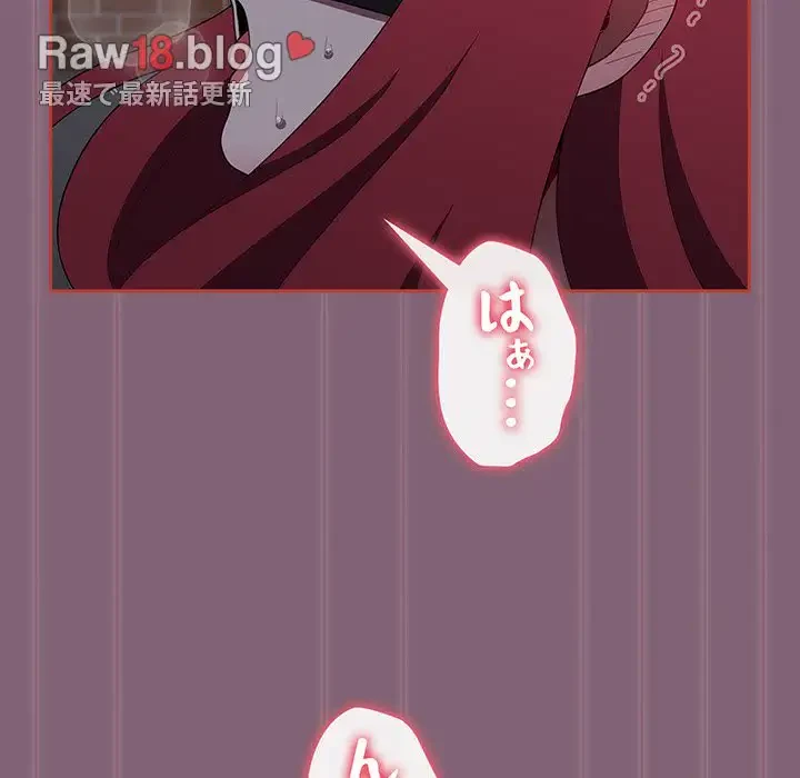 ワケあり姉妹の恋模様 第79話 - 205