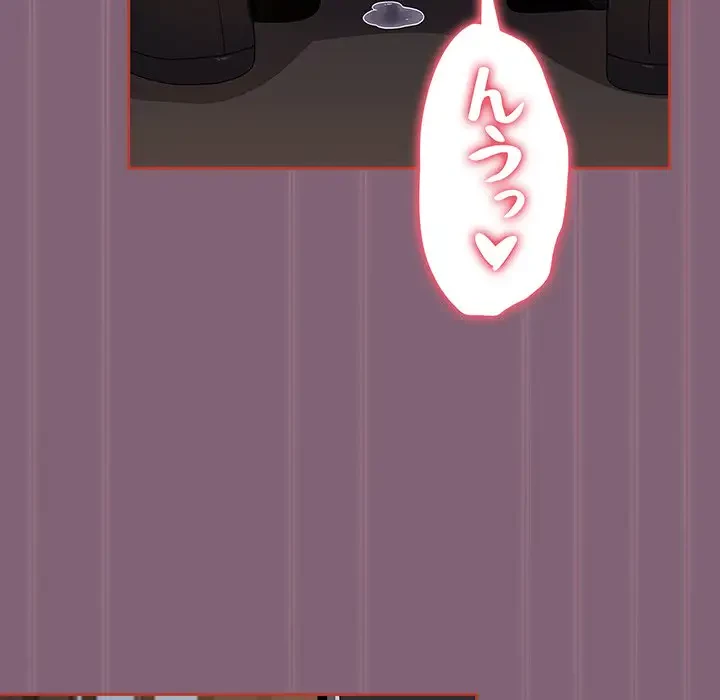 ワケあり姉妹の恋模様 第79話 - 207