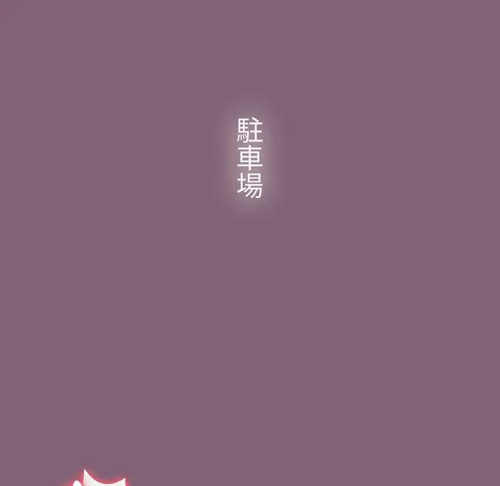 ワケあり姉妹の恋模様 第79話 - 216