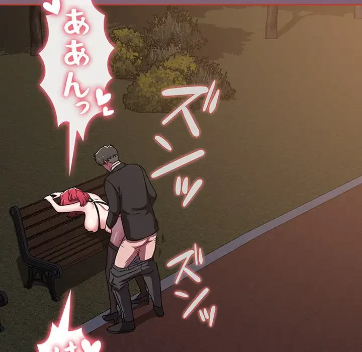 ワケあり姉妹の恋模様 第79話 - 217