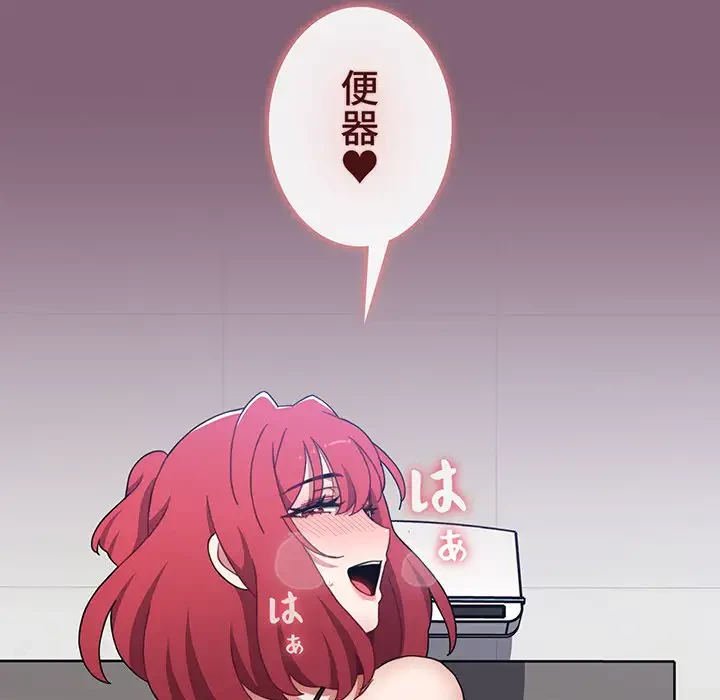 ワケあり姉妹の恋模様 第79話 - 223