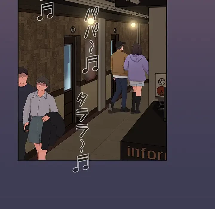 ワケあり姉妹の恋模様 第79話 - 229