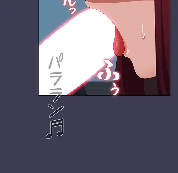 ワケあり姉妹の恋模様 第79話 - 231