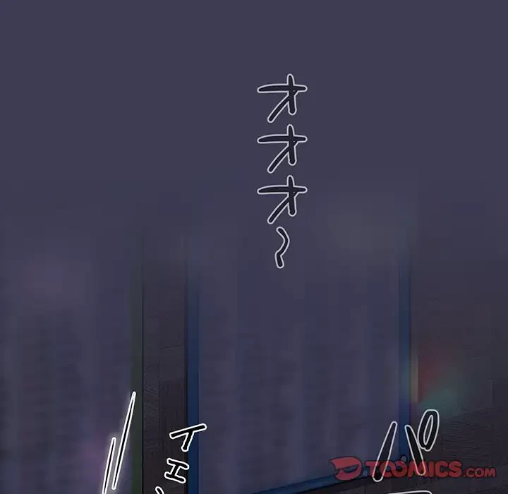 ワケあり姉妹の恋模様 第79話 - 232