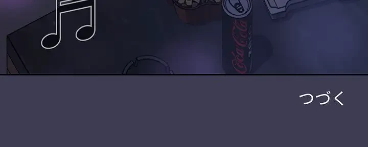 ワケあり姉妹の恋模様 第79話 - 235